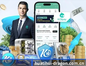 华体会体育官网 APP 深度功能