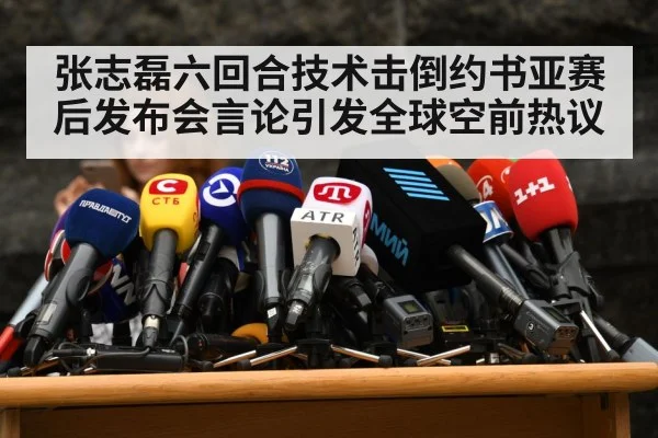 press conference
